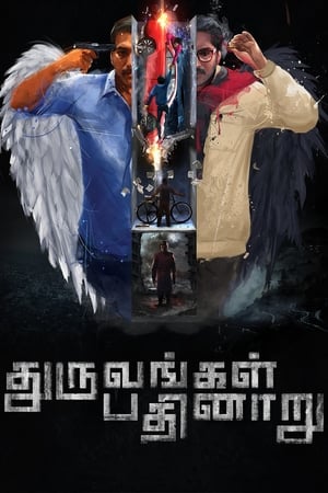 Dhuruvangal Pathinaaru (2016) Hindi Dual Audio 480p Uncut HDRip 360MB