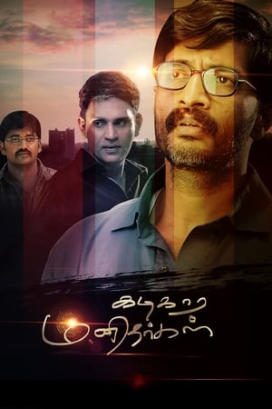 Kadikara Manithargal 2018 (Hindi - Tamil) Dual Audio 480p UnCut HDRip 380MB