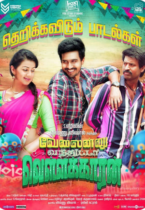 Velainu Vandhutta Vellaikaaran (Disco Raja) (2016) Hindi Dubbed 720p HDRip [1.1GB]